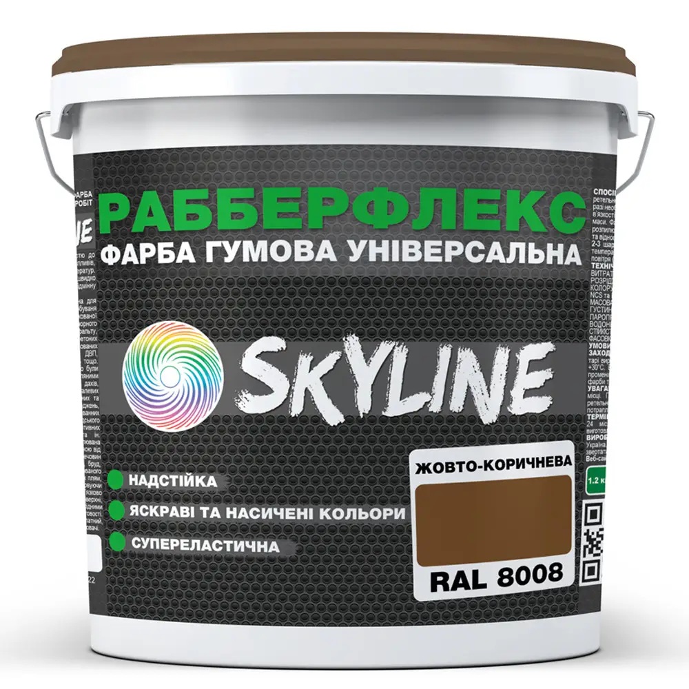 Фарба гумова супереластична надстійка «РабберФлекс» SkyLine Жовто-коричневий RAL 8008 1,2 кг